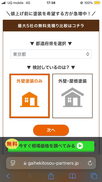 利用方法ステップ1