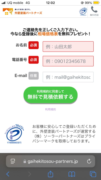 利用方法ステップ