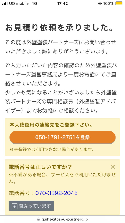 利用方法ステップ3