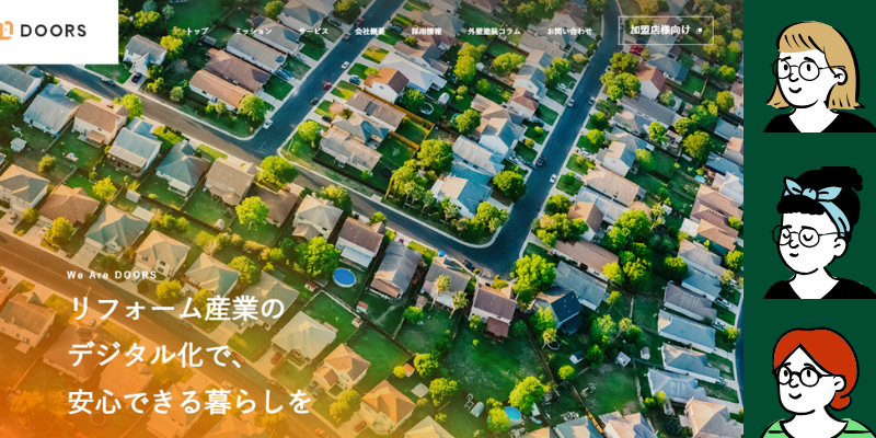 株式会社ドアーズ