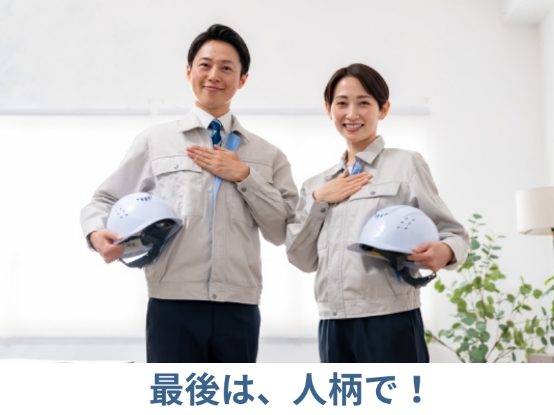 塗装業者の決定