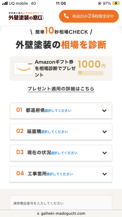 入力フォーム