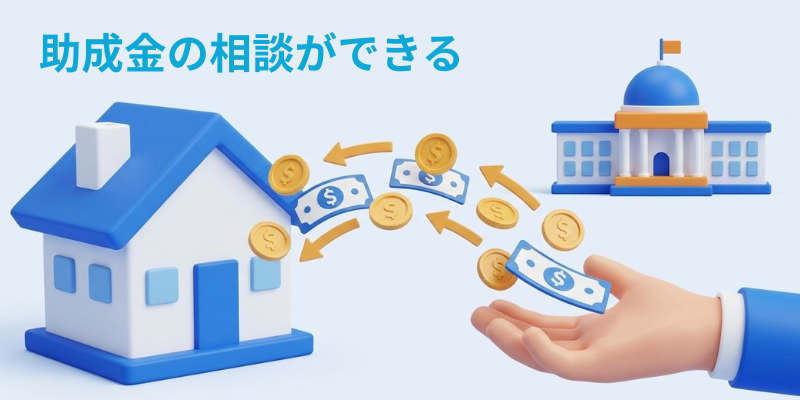 外壁塗装パートナーズ助成金サポート