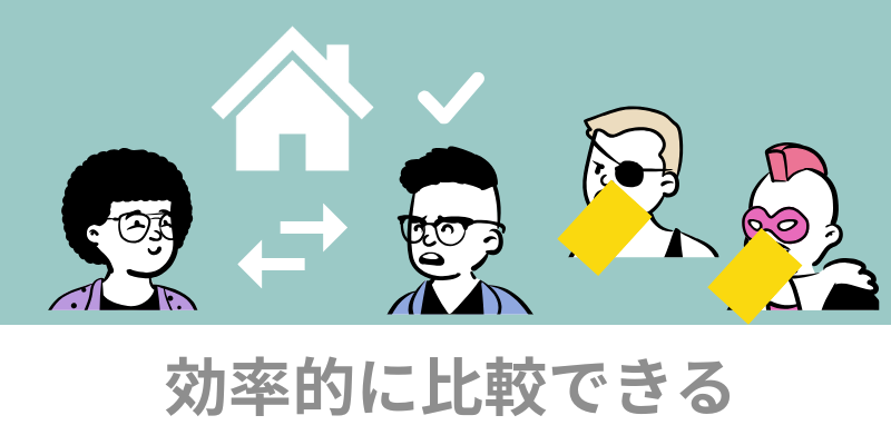 外壁塗装の窓口効率的