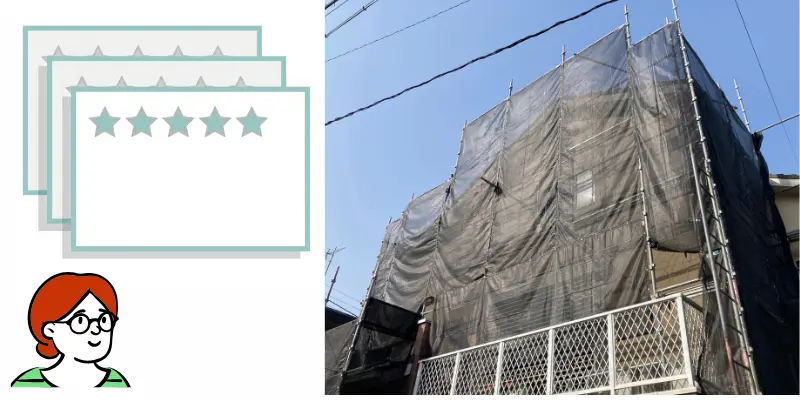 外壁塗装の窓口感想