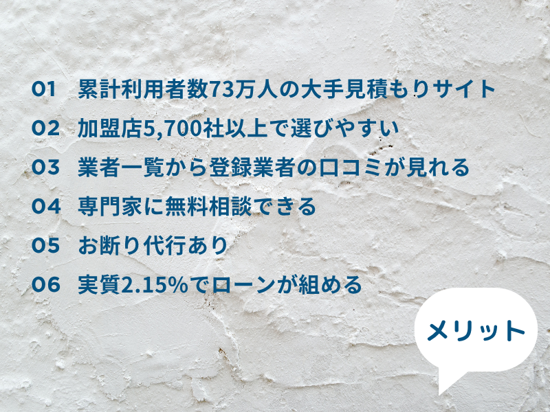 ヌリカエメリット