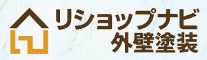 リショップナビ外壁塗装・ロゴ2