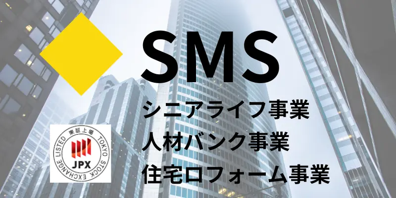sms