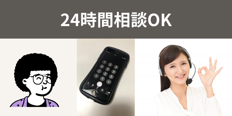 外壁塗装の窓口は24時間相談OK