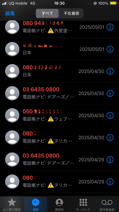 外壁塗装の窓口電話履歴