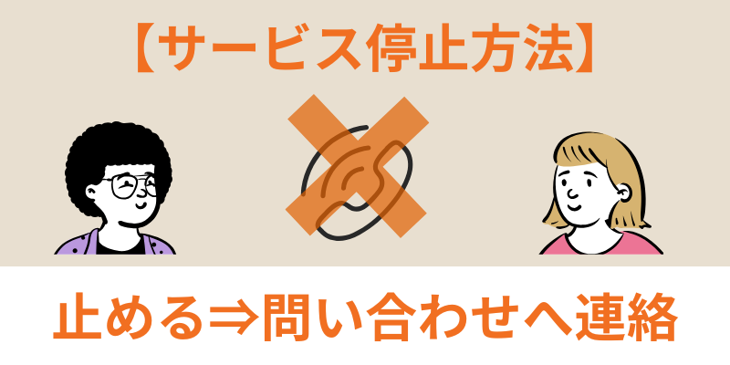外壁塗装の窓口サービス停止