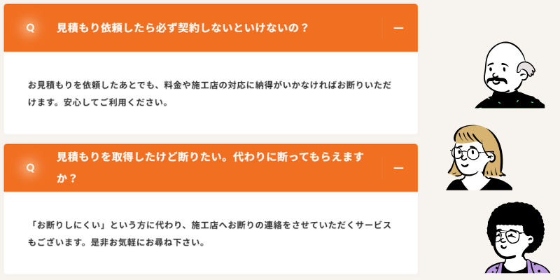 外壁塗装の窓口は徹底サポート