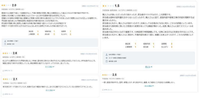 ヌリカエ失敗談