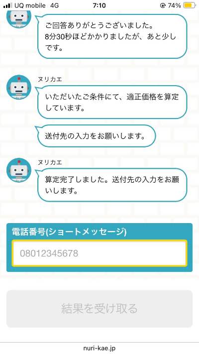 ヌリカエフォーム1