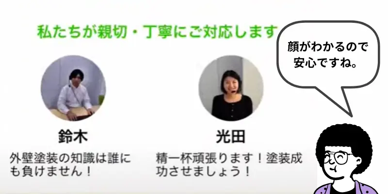 ぬりマッチアドバイザー