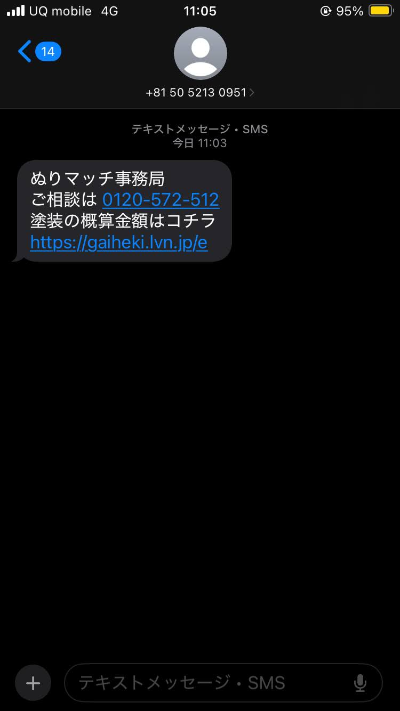 ぬりマッチ利用中3