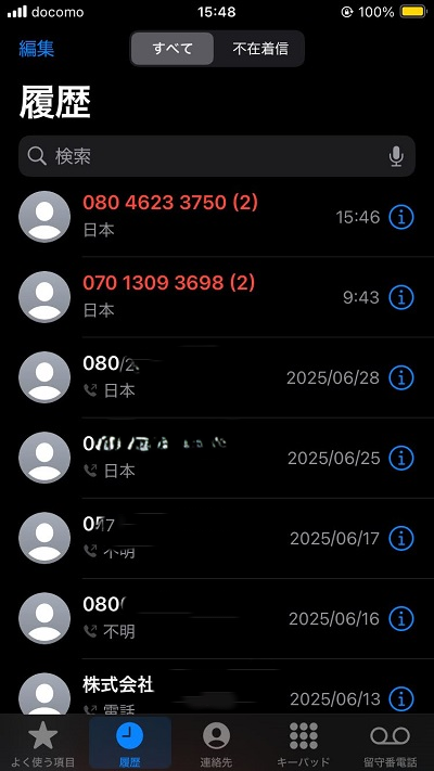 外壁塗装パートナーズ着信