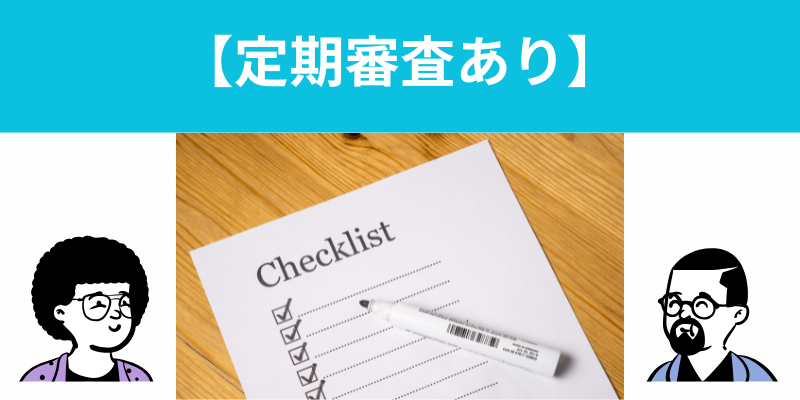 外壁塗装パートナーズ定期評価あり