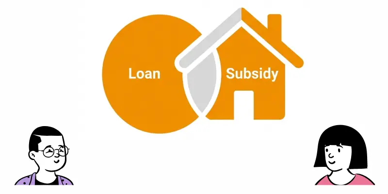 助成金と組み合わせ