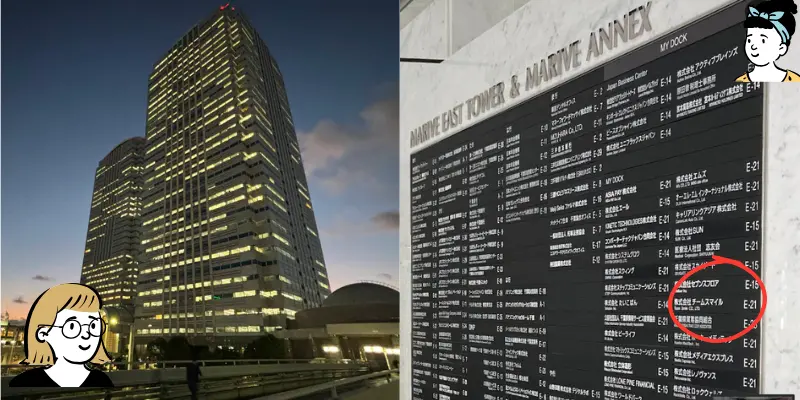 チームスマイル会社概要