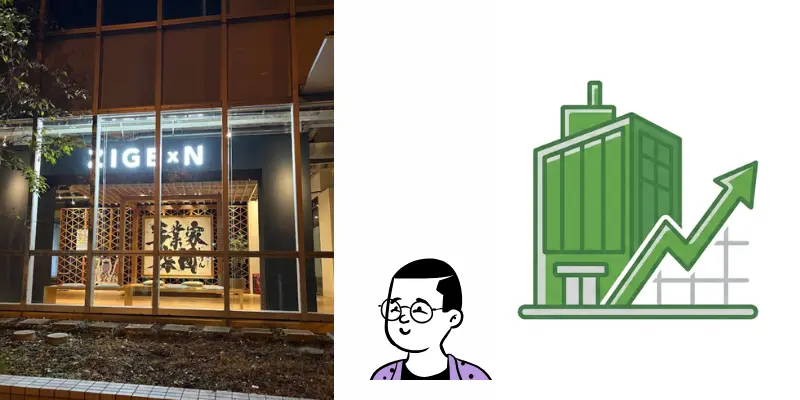 株式会社じげん