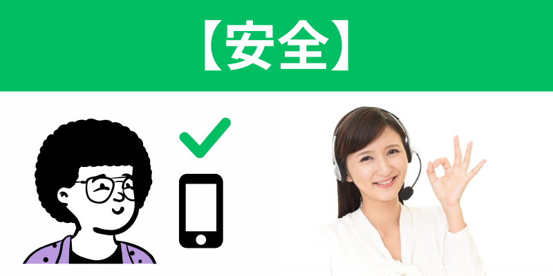 外壁塗装見積もりサイト安全