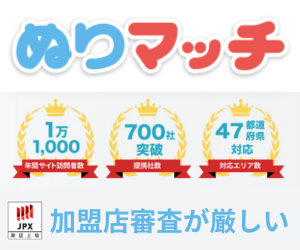 ぬりマッチ・ロゴ3