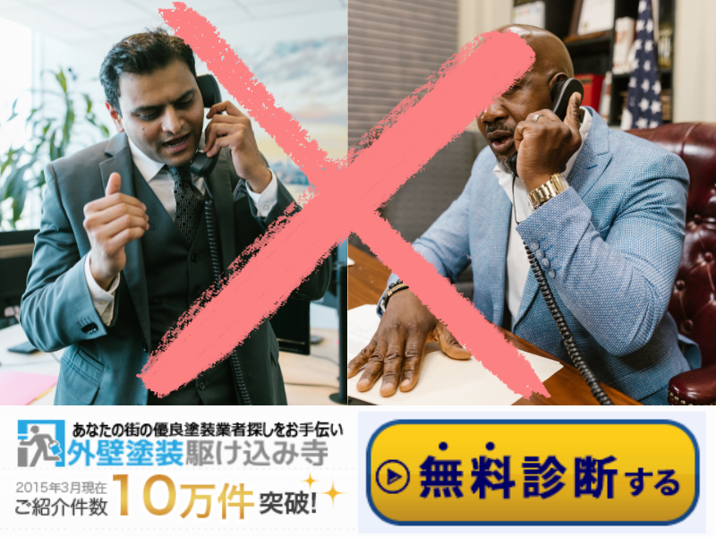 営業電話がない