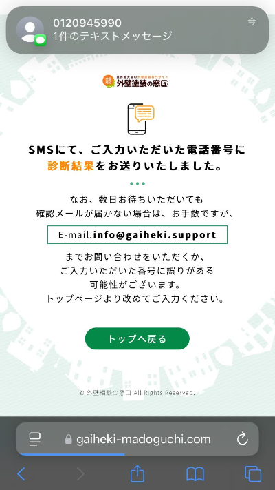 メールサポート1