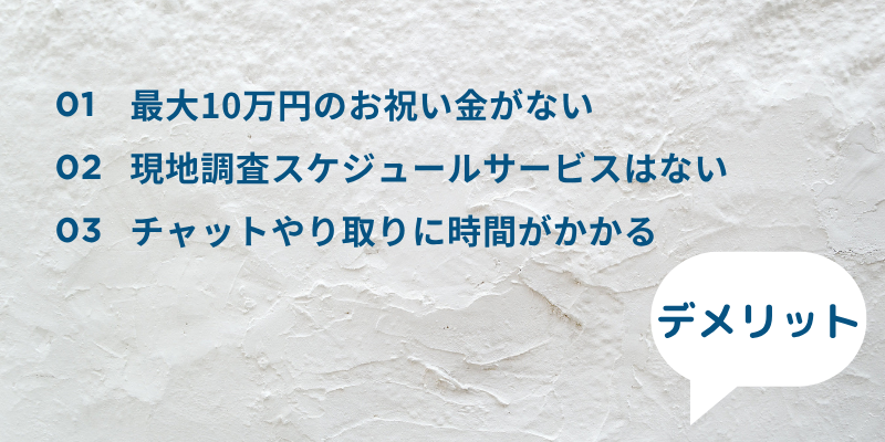 ヌリカエデメリット