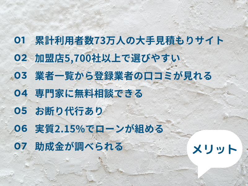 ヌリカエメリット