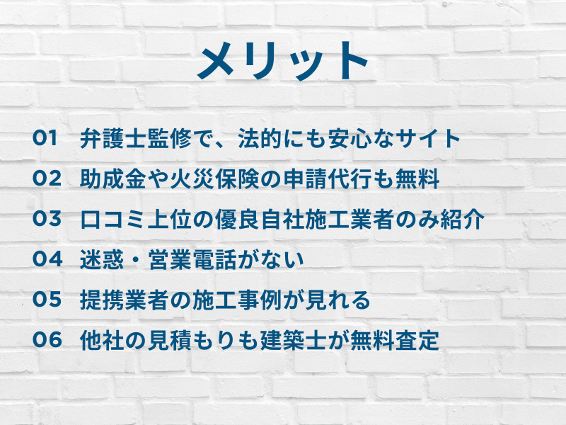 ペイプロメリット