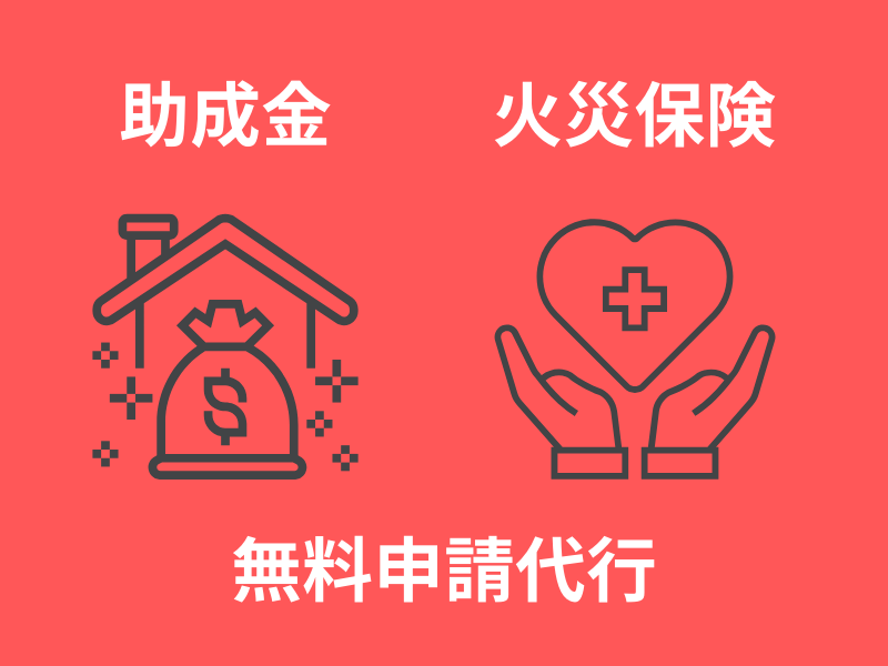 申請代行
