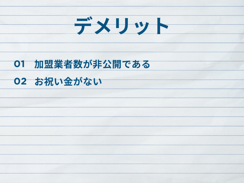 リフォームガイド外壁塗装デメリット