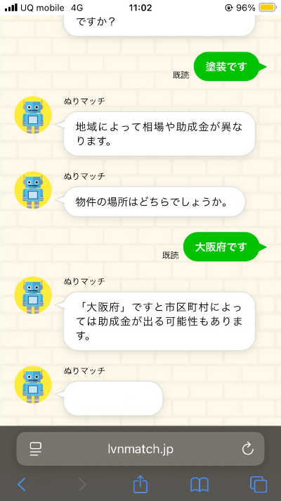 ぬりマッチ利用ステップ2