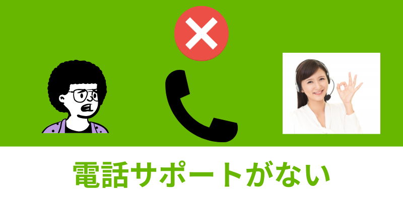 ホームプロヒアリングなし