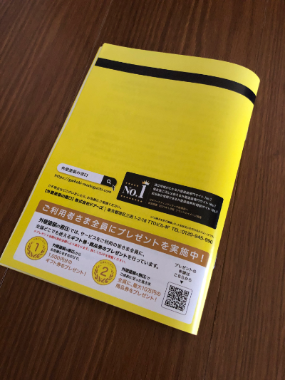 外壁塗装ガイド3