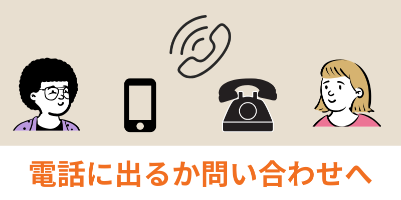 外壁塗装の窓口はしつこい?
