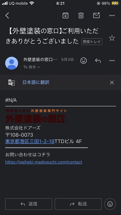 外壁塗装の窓口登録解除