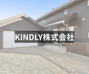 KINDLY株式会社