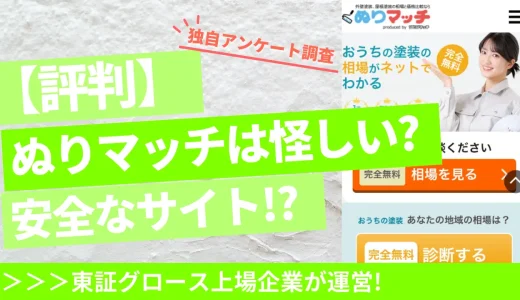 ぬりマッチ・アイキャッチ