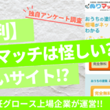 ぬりマッチアイキャッチ