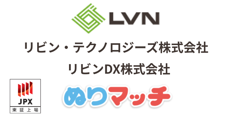 リビンDX株式会社運営