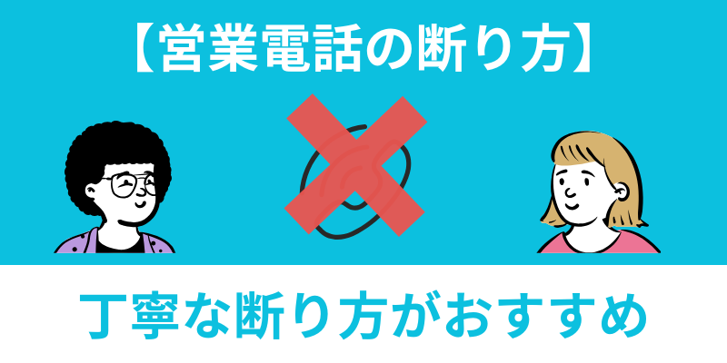 外壁塗装パートナーズ断り方
